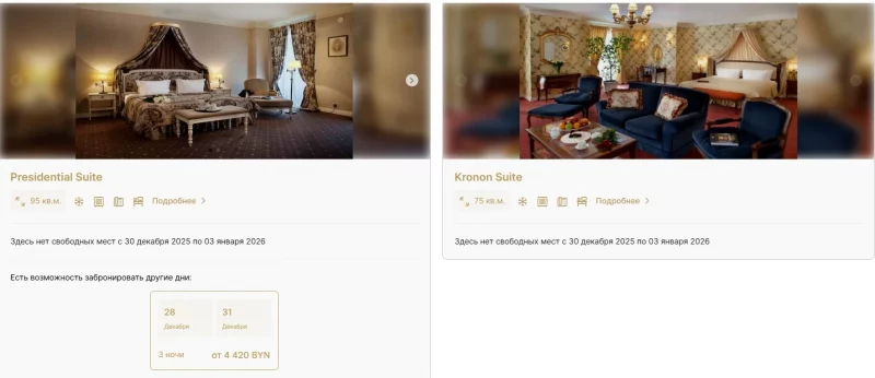 Гродно среди лидеров у россиян на Новый год. Свободных мест в отелях и апартаментах осталось немного