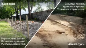 За границей ценят, у нас разрушают. Как "Гродненская правда" пишет о перезахоронении жертв войны в Беларуси и за рубежом Захоронения времен Великой Отечественной войны в Эстонии и в Беларуси. Коллаж Hrodna.life