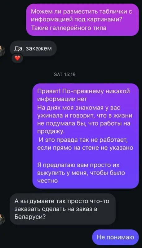 «Думала, прададуць, а аказалася — дэкор». Мастачка абвінаваціла гродзенскі рэстаран у бясплатным выкарыстанні яе карцін