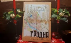 Вышла книга про все старинные дома Гродно Вышла книга про все старинные дома Гродно