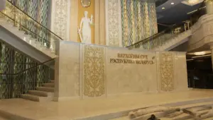 Верховный суд Республики Беларусь