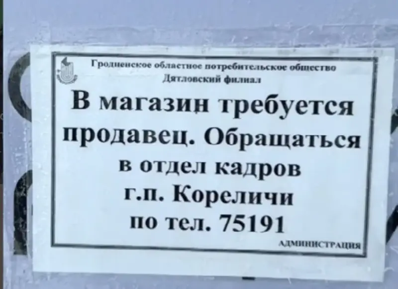 Жительница Кореличского района спасла сельский магазин благодаря TikTok