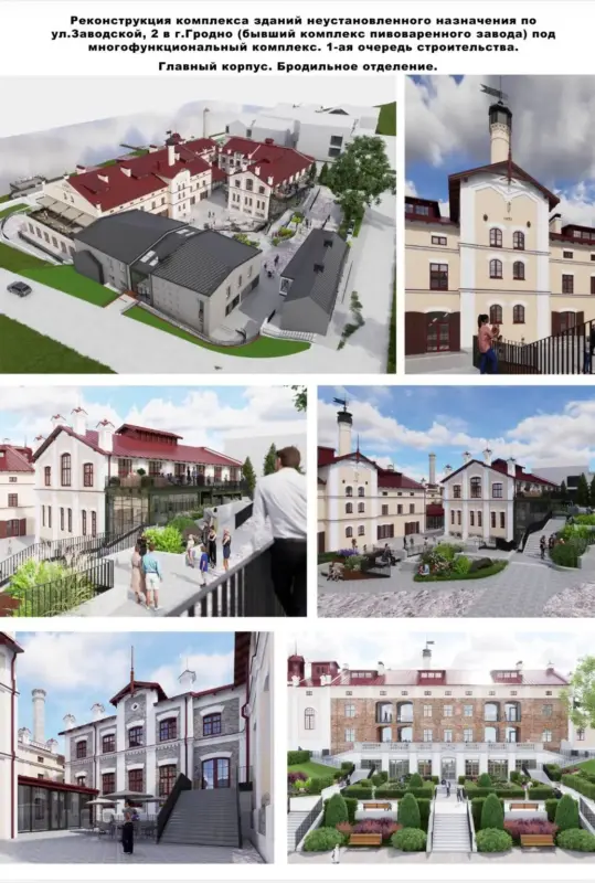 Квартал у піўзавода рэканструююць - ад першапачатковай задумкі адмовіліся