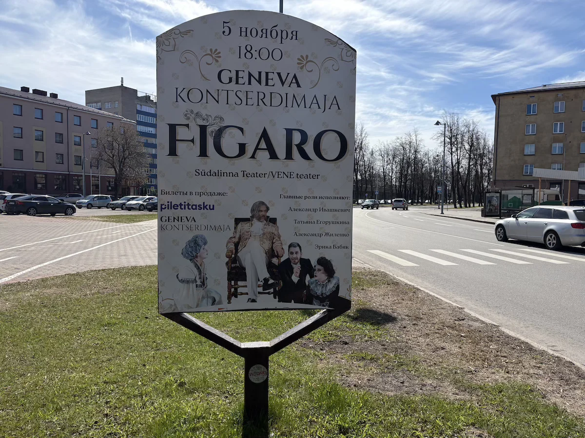 русский язык в Нарве