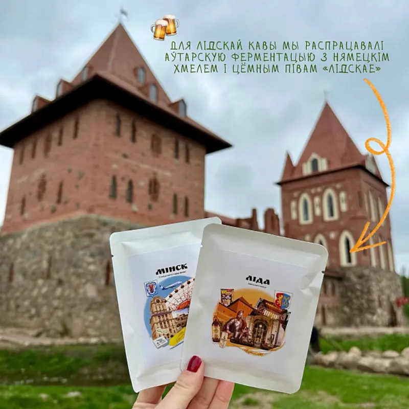 Пакаштаваць Гродна на смак. Беларуская кампанія выпусціла дрып-каву з водарамі гарадоў