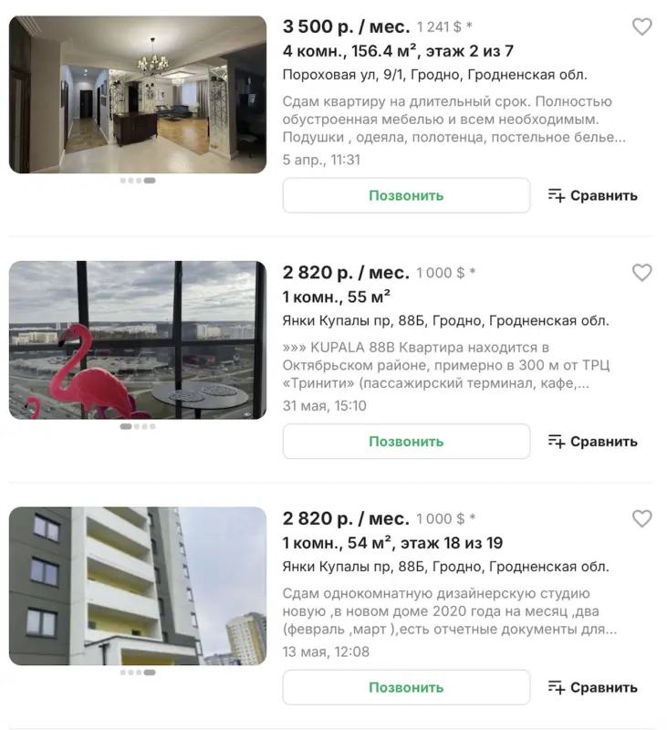 Кошт здымных кватэр у Гродне дасягае $1000. Гараджане здзіўлены