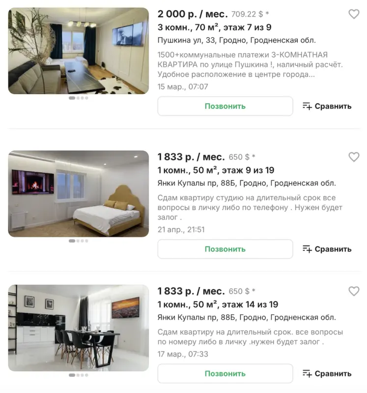 Кошт здымных кватэр у Гродне дасягае $1000. Гараджане здзіўлены