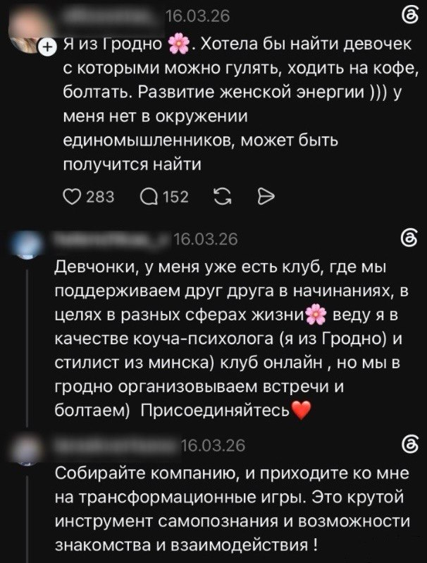 “Человеку нужен человек, живой и тёплый”. Гродненцы ищут друзей через соцсети — а что с офлайн-знакомствами?
