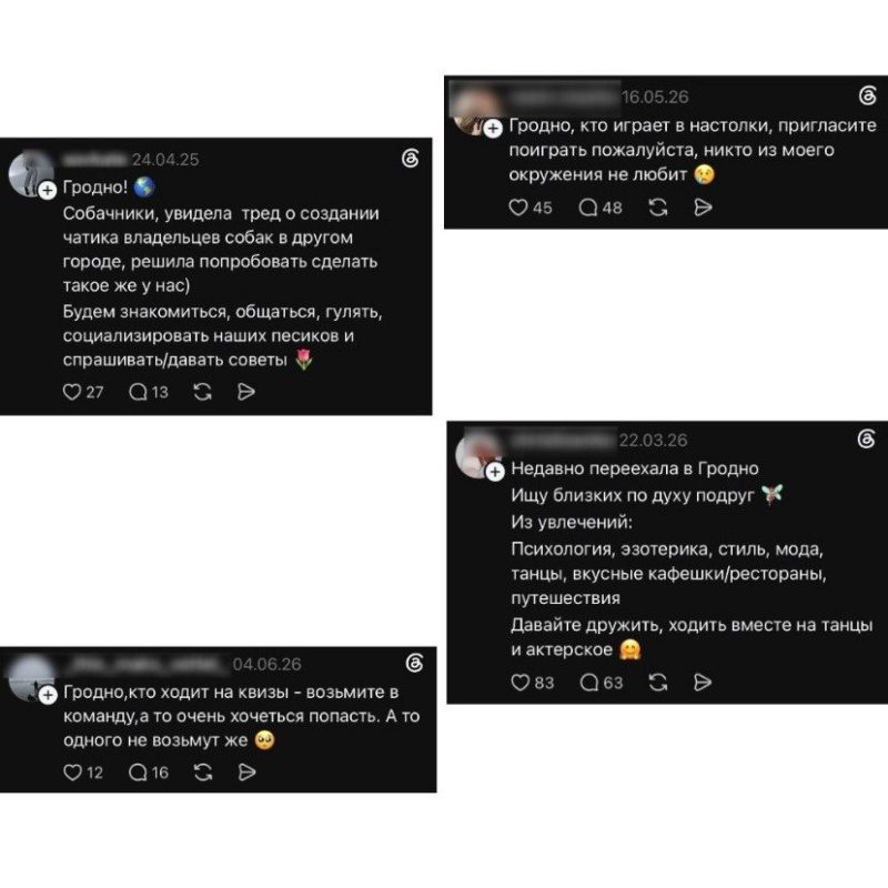“Человеку нужен человек, живой и тёплый”. Гродненцы ищут друзей через соцсети — а что с офлайн-знакомствами?