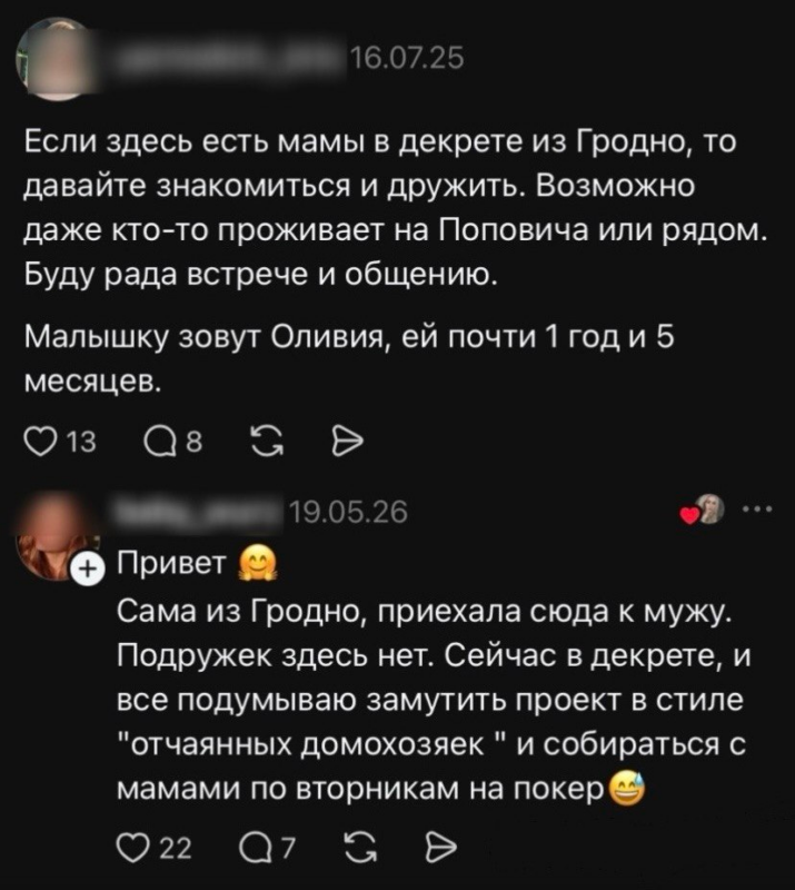 “Человеку нужен человек, живой и тёплый”. Гродненцы ищут друзей через соцсети — а что с офлайн-знакомствами?