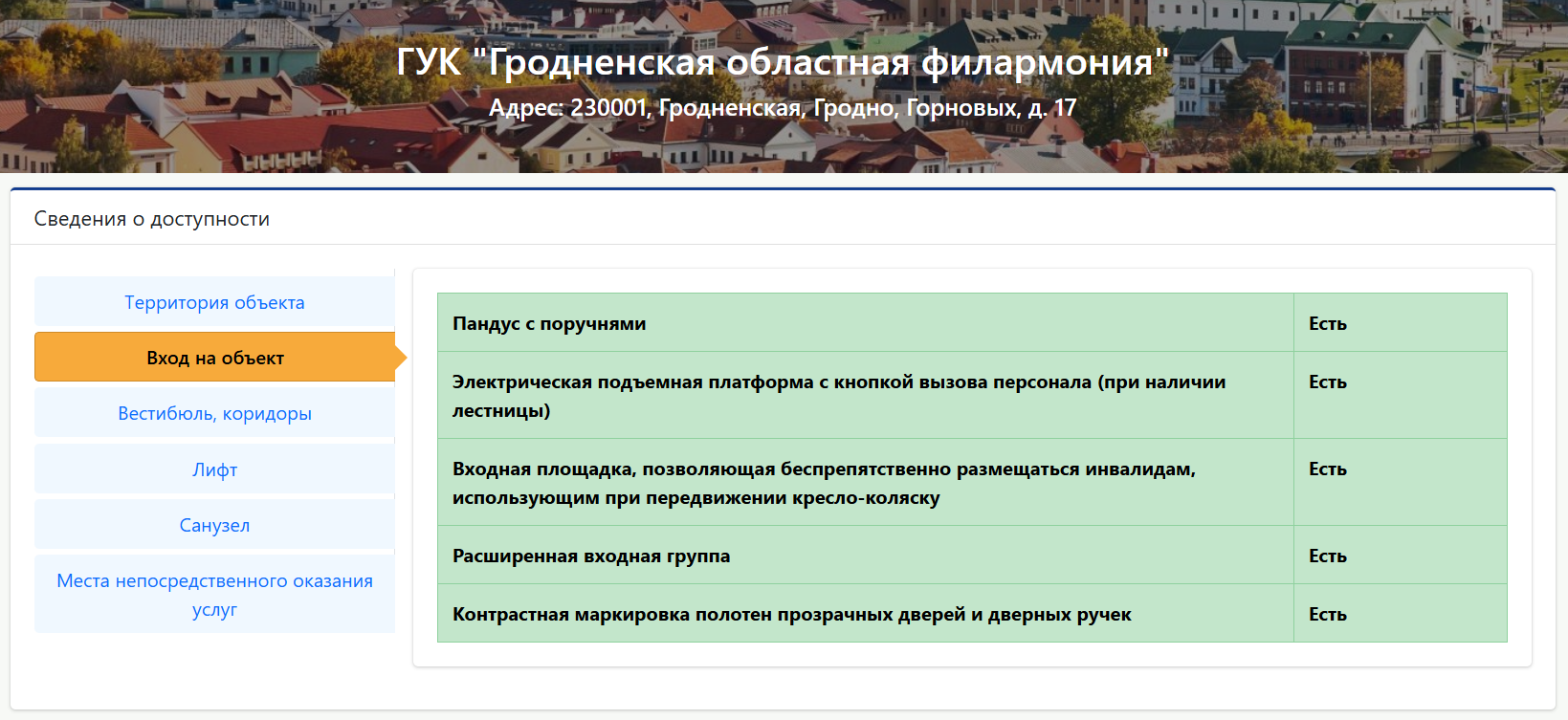 "Мэта - не проста паставіць пандус". Тлумачым, што такое безбар'ернае асяроддзе і як стварыць яго ў Гродне