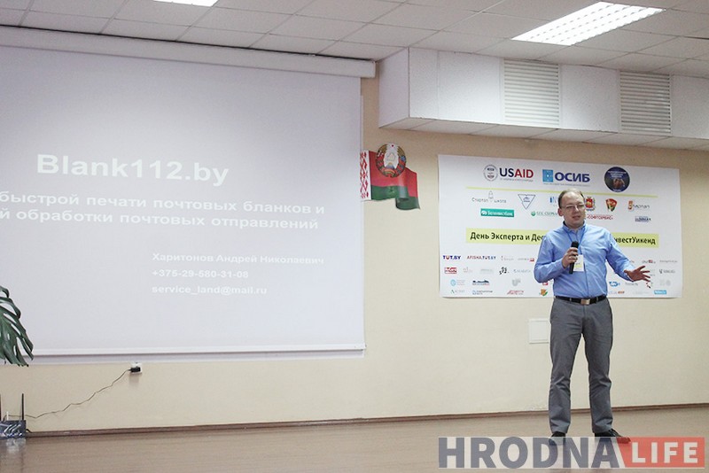 На “ІнвестУікэндзе” прапанавалі крэматорый для жывёл, рэкламу на дронах і рэканструкцыю піўзавода На “ІнвестУікэндзе” прапанавалі крэматорый для жывёл, рэкламу на дронах і рэканструкцыю піўзавода