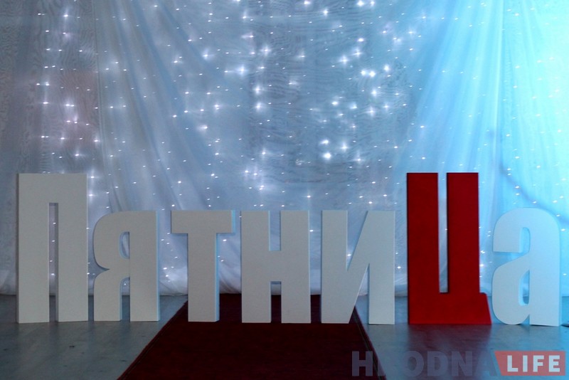 Ад школы фітнесу і танца да курса робататэхнікі. У Гродне адкрылася арт-пляцоўка “Пятніца” Ад школы фітнесу і танца да курса робататэхнікі. У Гродне адкрылася арт-пляцоўка “Пятніца”