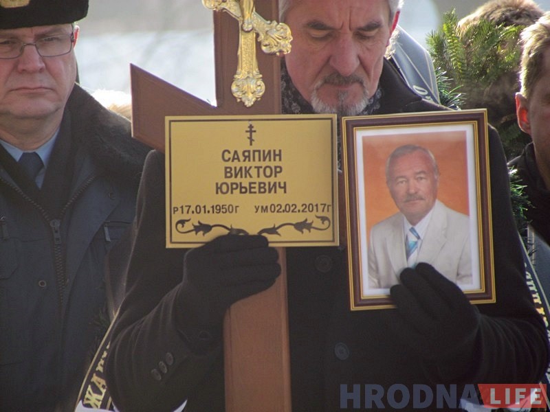 Гродна развітваецца з краязнаўцам Віктарам Саяпіным Гродна развітваецца з краязнаўцам Віктарам Саяпіным