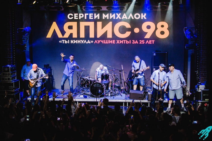 Гурт "Ляпіс-98" выступіць у Гродне на фестывалі SunDay 2017