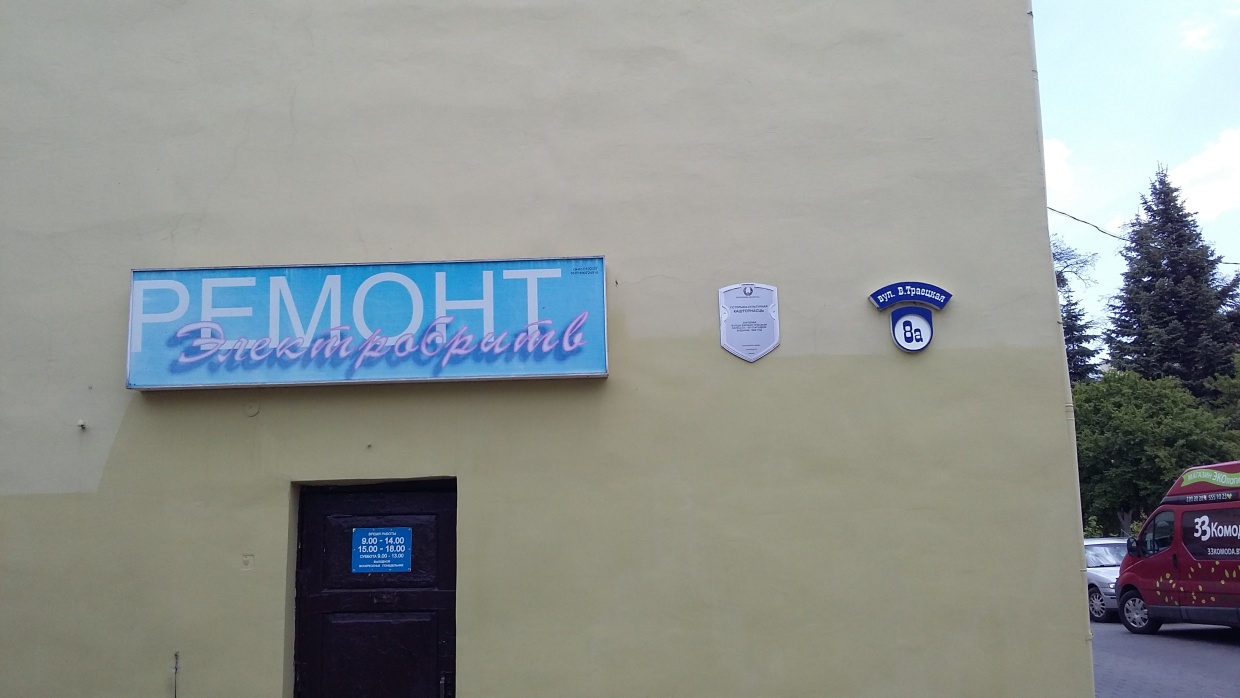 Прывітанне з мінулага: 11 рэтра-шыльдаў ранейшага Гродна