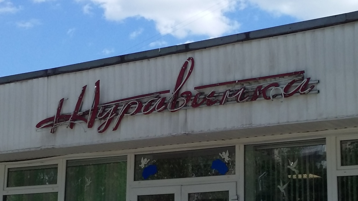 Прывітанне з мінулага: 11 рэтра-шыльдаў ранейшага Гродна