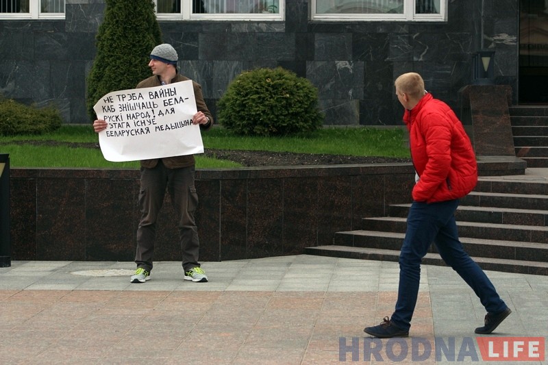 "Не трэба вайны - усё робіць медыцына". Гродзенец выйшаў на адзіночны пікет ля аблвыканкама "Не трэба вайны - усё робіць медыцына". Гродзенец выйшаў на адзіночны пікет ля аблвыканкама