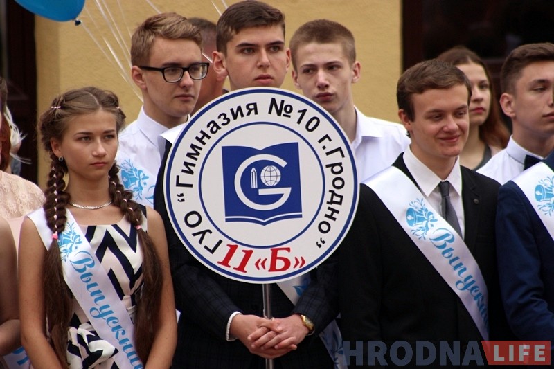 У гродзенскай гімназіі №10 прагучаў апошні званок У гродзенскай гімназіі №10 прагучаў апошні званок