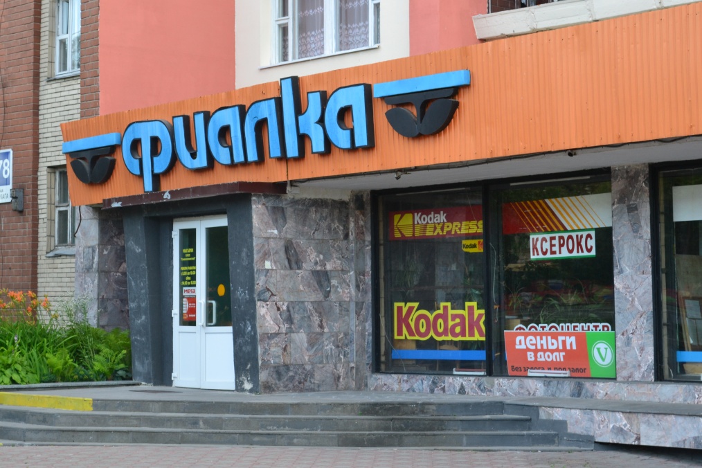 Прывітанне з мінулага: 11 рэтра-шыльдаў ранейшага Гродна