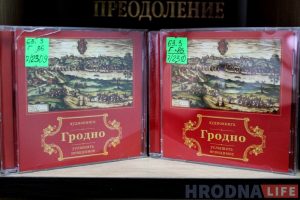 Невідушчыя людзі таксама чытаюць: у Гродне робяць гістарычныя кнігі даступнымі інвалідам па зроку