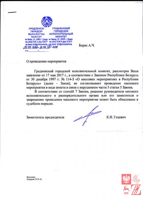 Гродзенскія ўлады не дазволілі акцыю ў абарону польскай школы