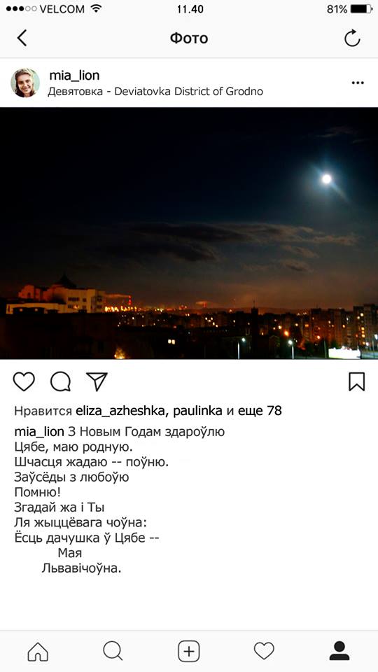 Ажэшка посціла б кветачкі, Цётка - акцыі пратэстаў. Беларускія літаратаркі мінулых стагоддзяў "завялі" Instagram