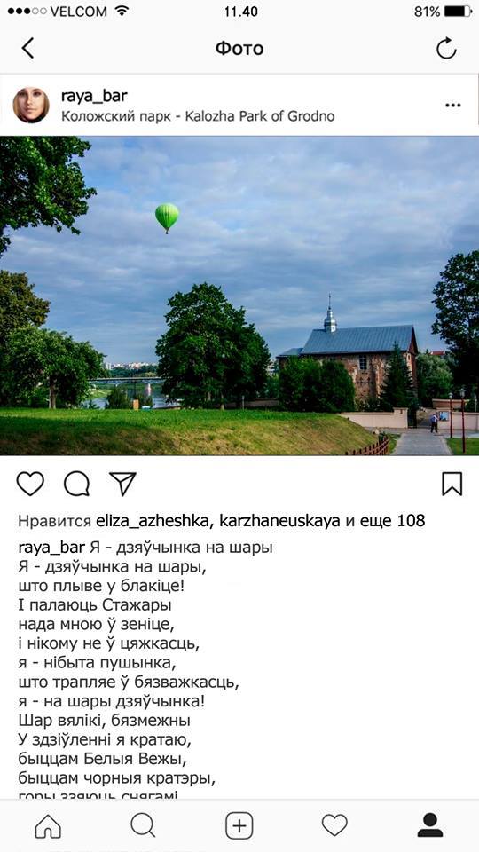 Ажэшка посціла б кветачкі, Цётка - акцыі пратэстаў. Беларускія літаратаркі мінулых стагоддзяў "завялі" Instagram