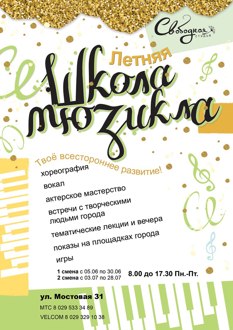Тэатр і танцы навучылі быць такімі як ёсць: “Рампа-па” і “Свабодная студыя” паказалі вынікі года на справаздачным канцэрце