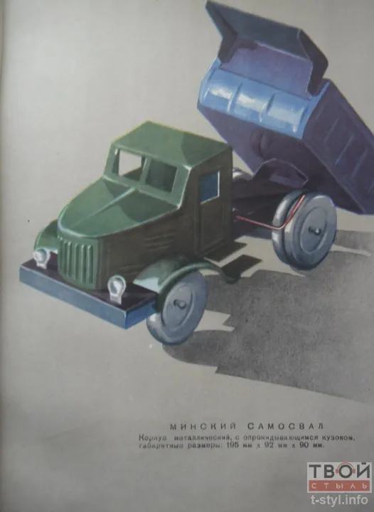 Минский самосвал из Гродно - игрушка, которую делали на фабрике игрушек