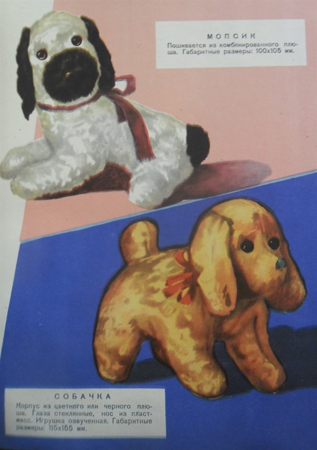 Когда МАЗы были маленькими. Что и когда выпускала гродненская фабрика игрушек