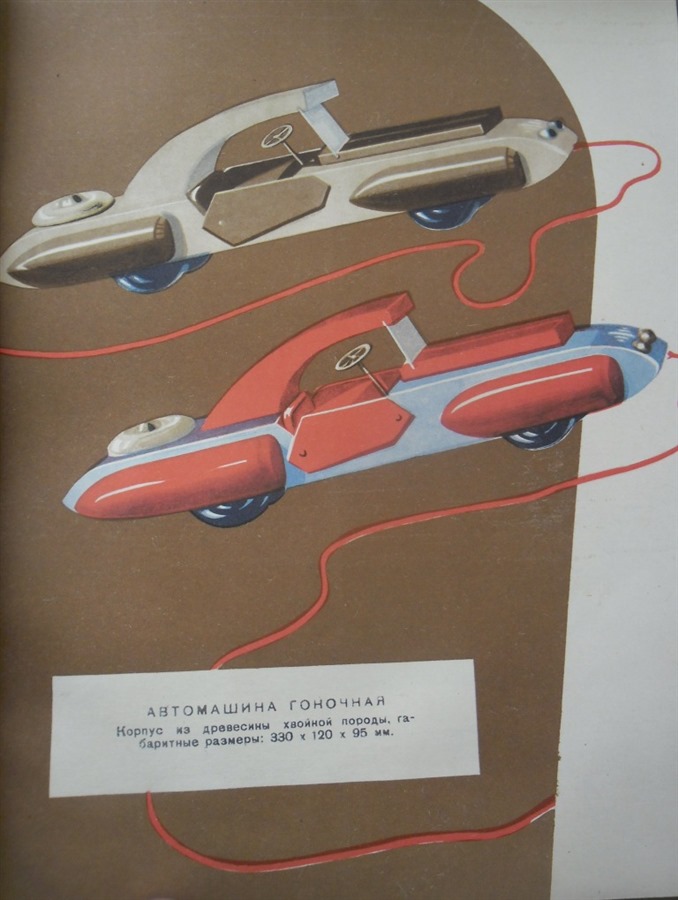 Когда МАЗы были маленькими. Что и когда выпускала гродненская фабрика игрушек