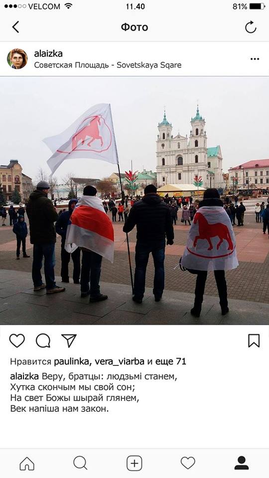 Ажэшка посціла б кветачкі, Цётка - акцыі пратэстаў. Беларускія літаратаркі мінулых стагоддзяў "завялі" Instagram