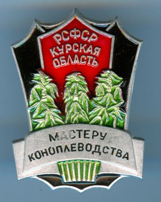 Ад брытанскага флоту да крымінальнай хронікі: як каноплі былі на Гродзеншчыне стратэгічным таварам