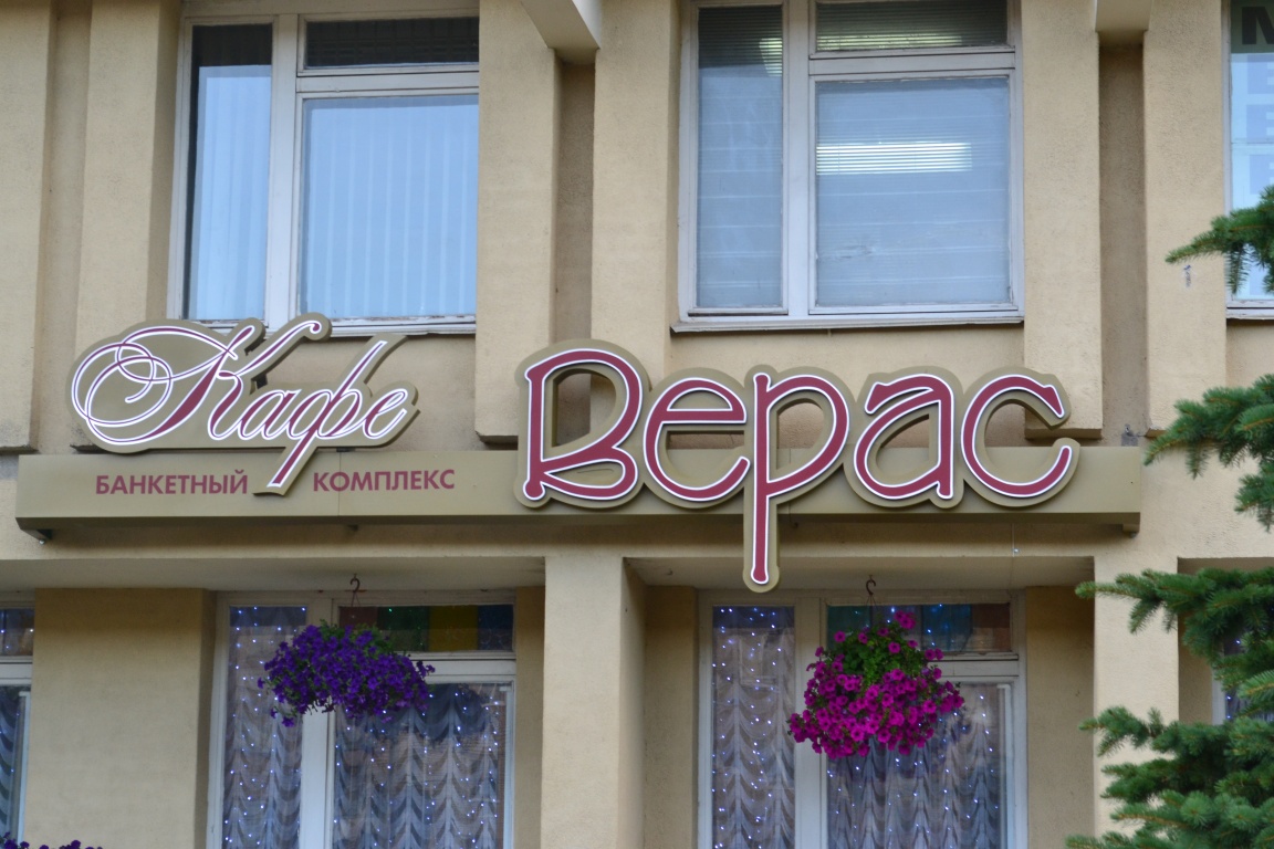 Прывітанне з мінулага: 11 рэтра-шыльдаў ранейшага Гродна