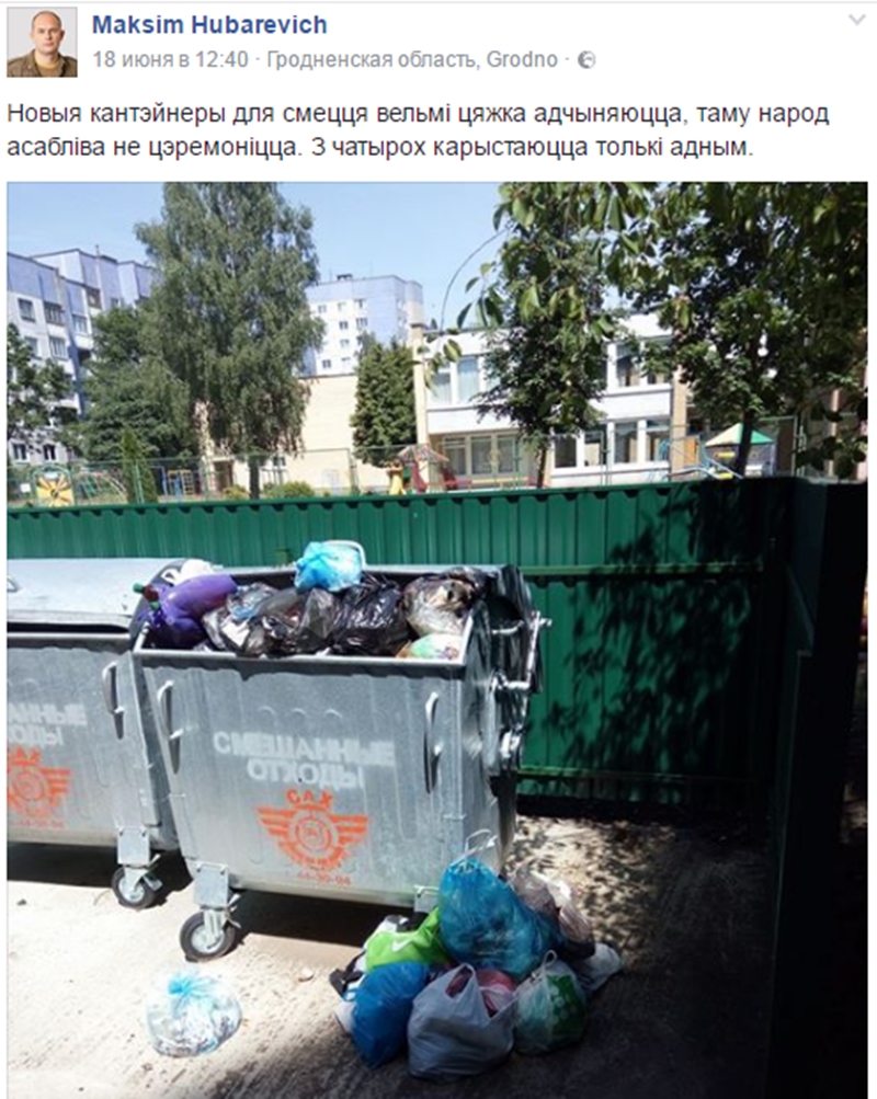 Пляцоўкі зрабілі, кантэйнеры паставілі, а смецце вывозіць не паспяваюць
