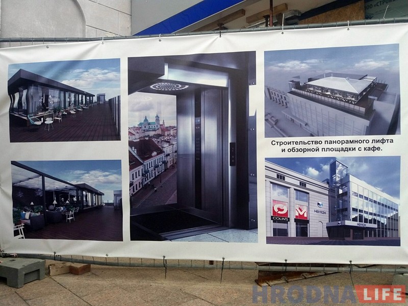 На Савецкай пачалі ўсталёўваць шахту для ліфта на назіральную пляцоўку "Нёмана" На Савецкай пачалі ўсталёўваць шахту для ліфта на назіральную пляцоўку "Нёмана"