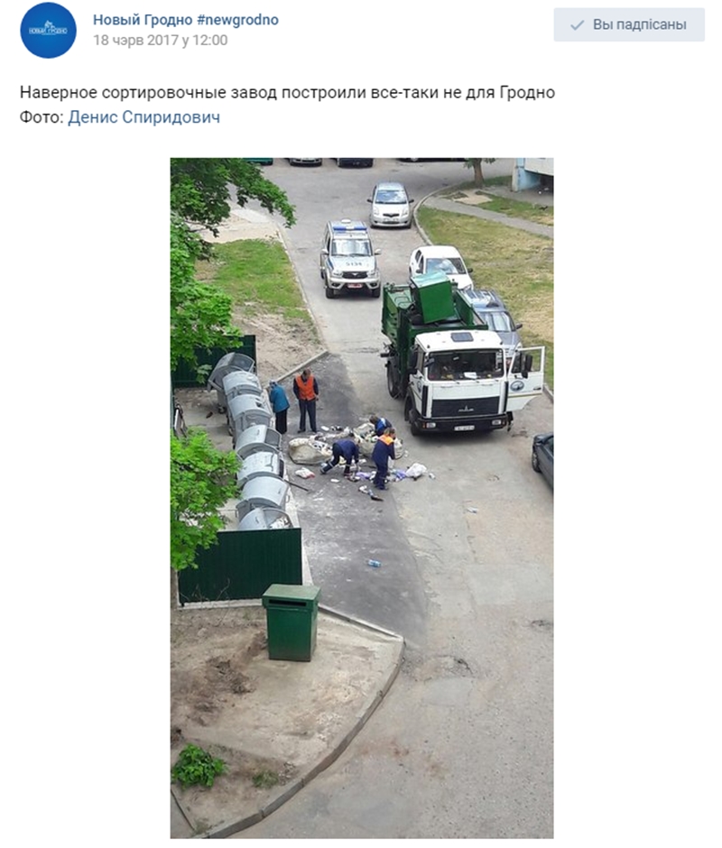 Пляцоўкі зрабілі, кантэйнеры паставілі, а смецце вывозіць не паспяваюць