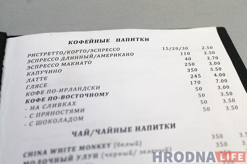 Coffee to go у Гродне: дзе і за колькі ўзяць летнюю каву з сабой