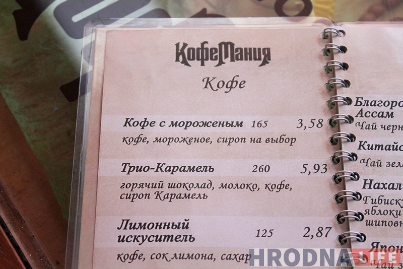 Coffee to go у Гродне: дзе і за колькі ўзяць летнюю каву з сабой