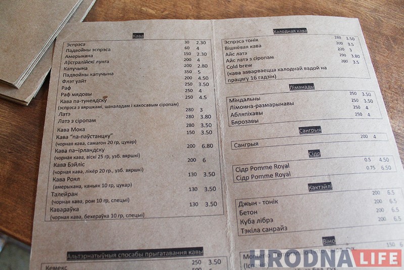 Coffee to go у Гродне: дзе і за колькі ўзяць летнюю каву з сабой