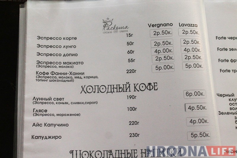 Coffee to go у Гродне: дзе і за колькі ўзяць летнюю каву з сабой