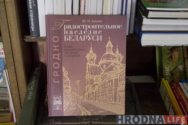 15 кніг, якія фармуюць брэнд Гродна: версіі прыватных і дзяржаўных кнігарняў