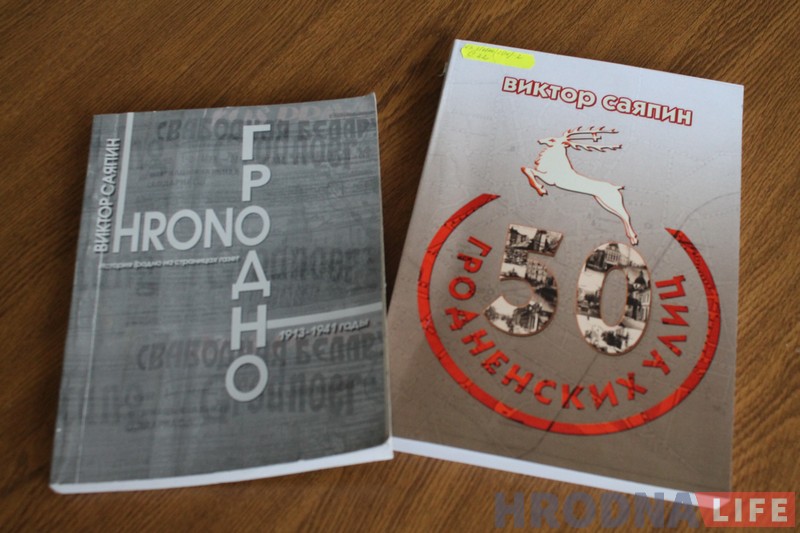 15 кніг, якія фармуюць брэнд Гродна: версіі прыватных і дзяржаўных кнігарняў