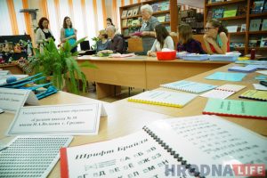 Калі не можаш падзяліцца зрокам. Як гродзенскія школьнікі ствараюць кнігі для невідушчых дзяцей