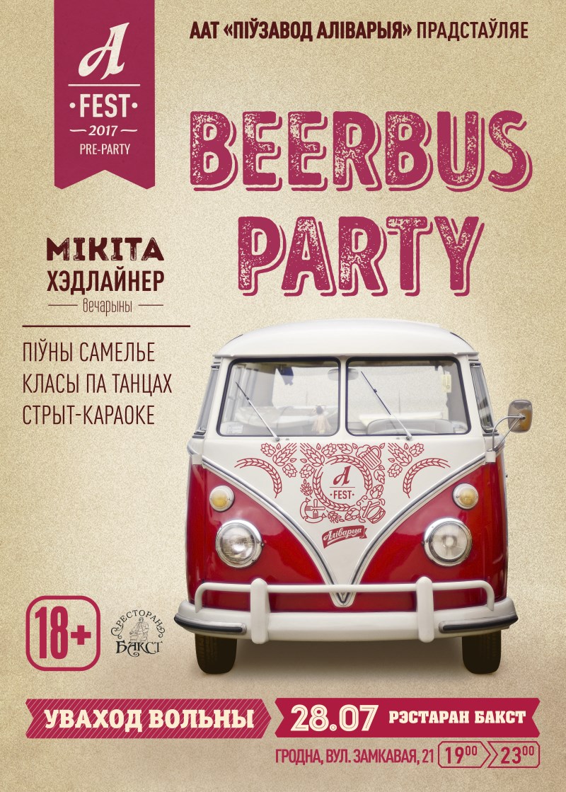 BeerBus едзе ў Гродна: 28 ліпеня пройдзе прэпаці да еўрапейскага фестывалю A-Fest