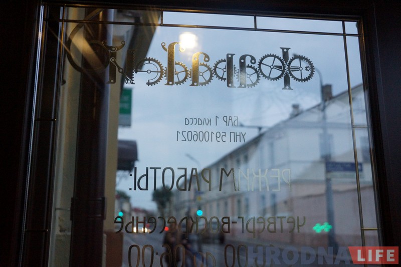 Законы “Фарадэя” vs гаджэты. Як фізіка спрыяе развіццю барнай культуры Гродна