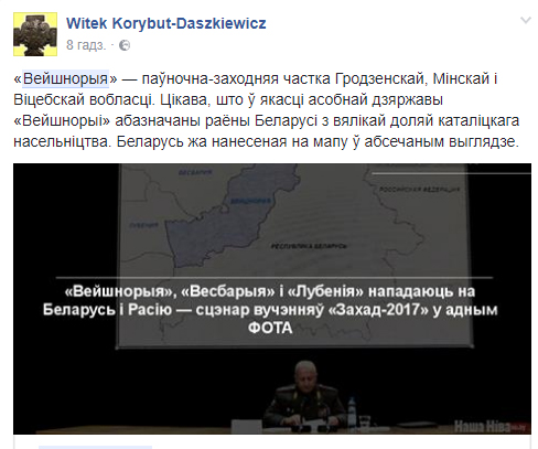 Проснувшись в Вейшнории. Диванные войска к учениям "Запад-2017" готовы