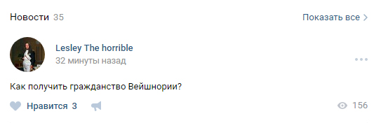 Проснувшись в Вейшнории. Диванные войска к учениям "Запад-2017" готовы