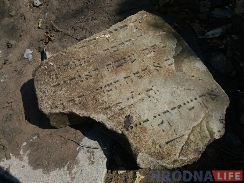У Гараднічанцы зноў знайшлі надмагільную яўрэйскую пліту